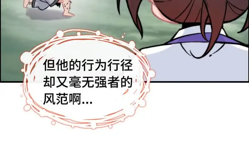 《神魔天煞》第六十五话 第34页