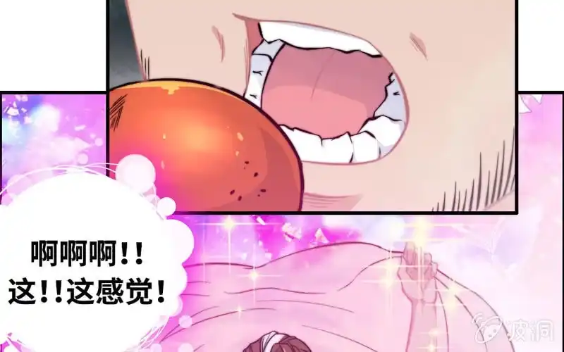 《神魔天煞》第六十五话 第53页