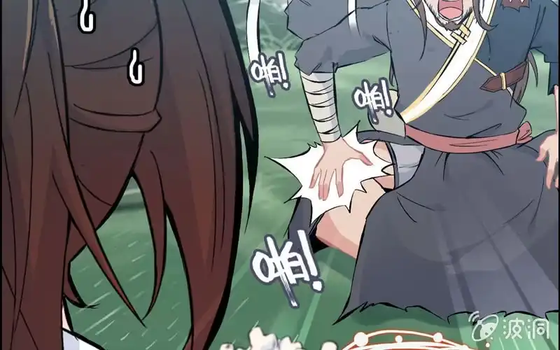 《神魔天煞》第六十五话 第81页