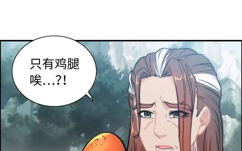 《神魔天煞》第六十五话 第51页