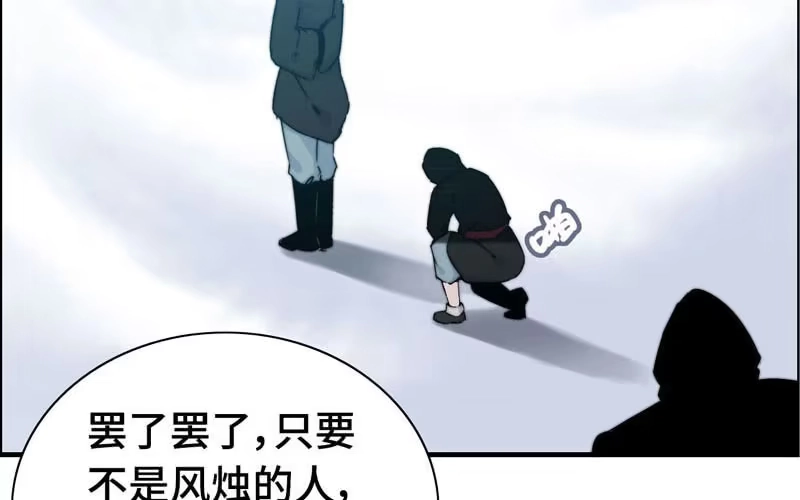 《神魔天煞》第六十五话 第20页