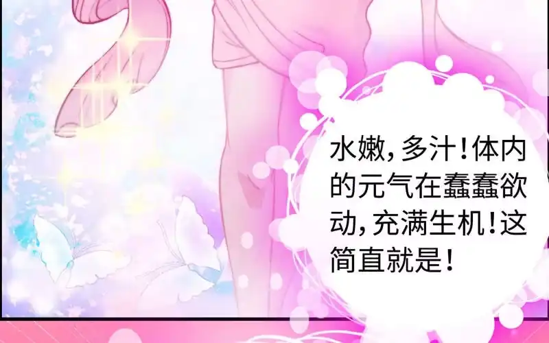 《神魔天煞》第六十五话 第55页