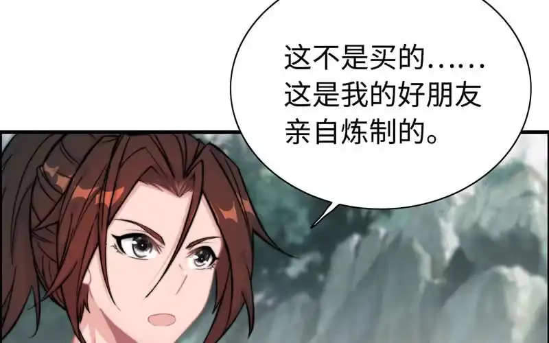 《神魔天煞》第六十五话 第59页