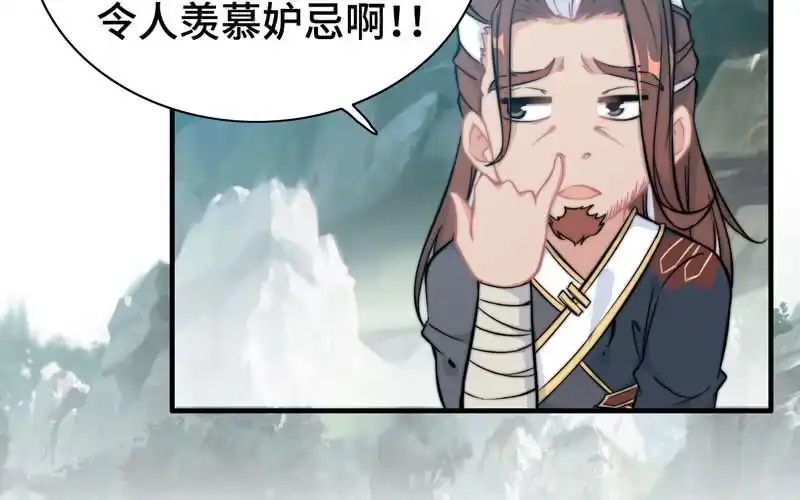 《神魔天煞》第六十五话 第46页