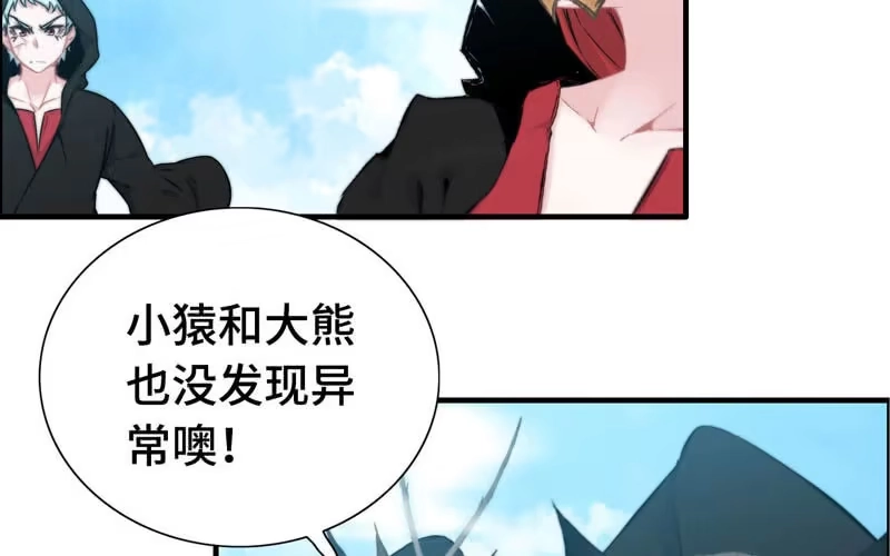 《神魔天煞》第六十五话 第7页