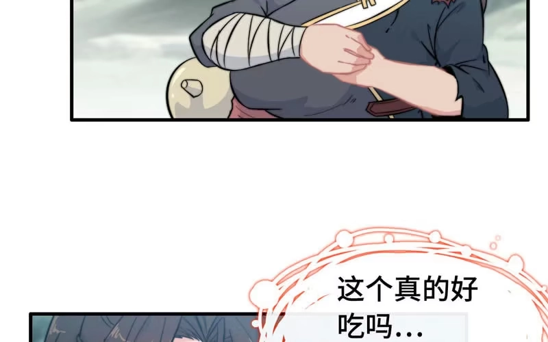 《神魔天煞》第六十五话 第64页