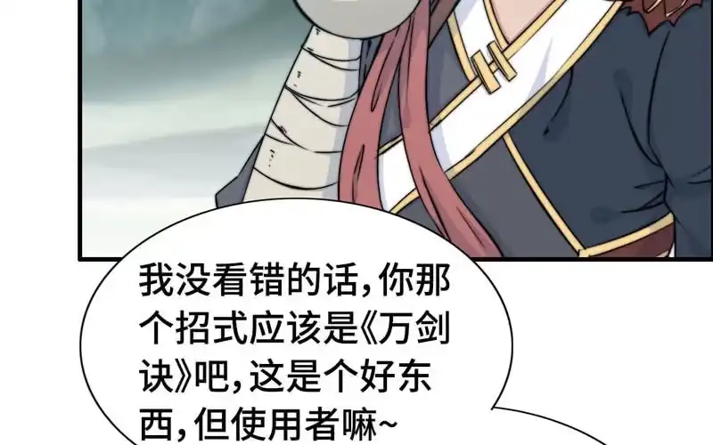 《神魔天煞》第六十五话 第102页