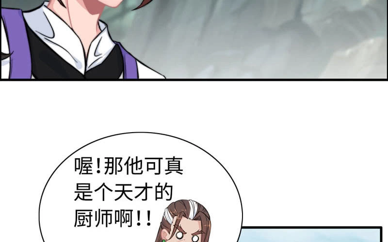 《神魔天煞》第六十五话 第60页