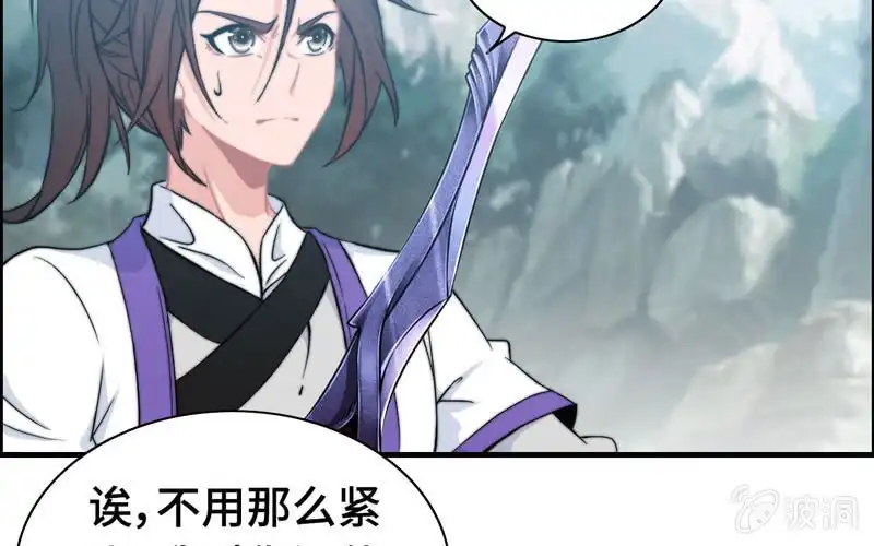 《神魔天煞》第六十五话 第25页