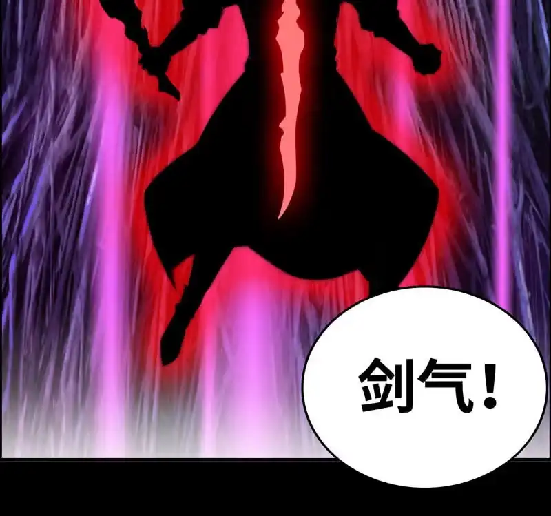 《神魔天煞》第六十五话 第110页