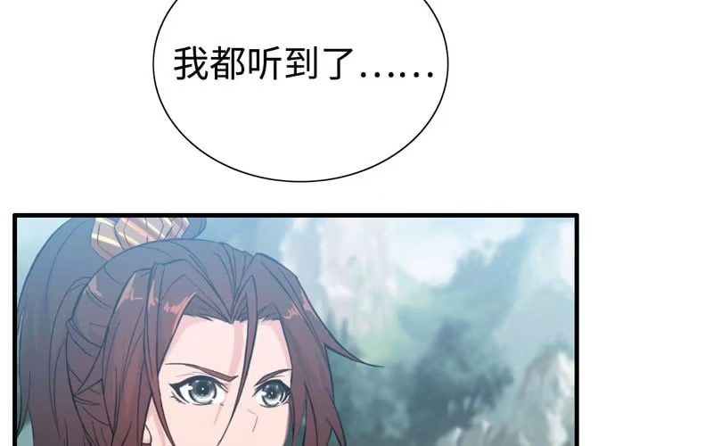 《神魔天煞》第六十六话 第31页