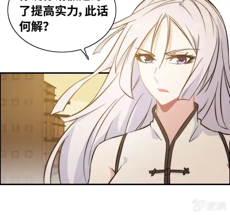 《神魔天煞》第六十六话 第49页