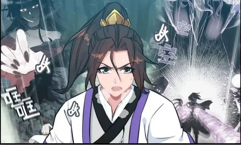 《神魔天煞》第六十六话 第23页