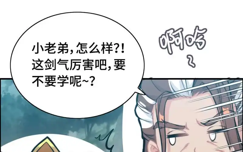 《神魔天煞》第六十六话 第24页