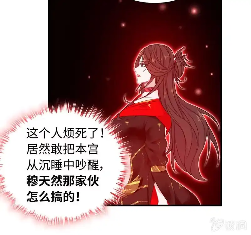 《神魔天煞》第六十六话 第85页