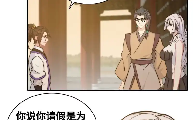 《神魔天煞》第六十六话 第48页