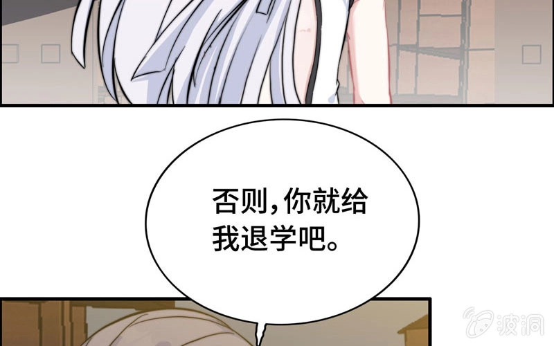 《神魔天煞》第六十六话 第57页