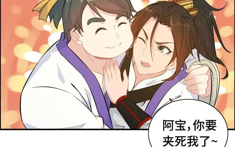 《神魔天煞》第六十六话 第75页
