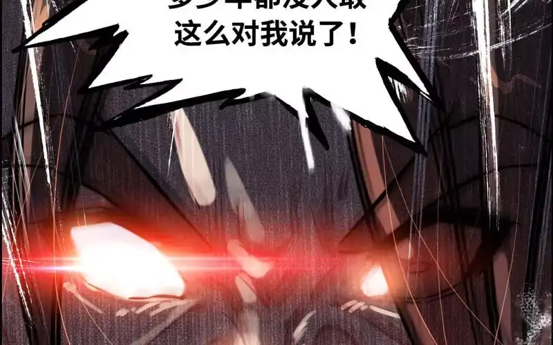 《神魔天煞》第六十六话 第96页