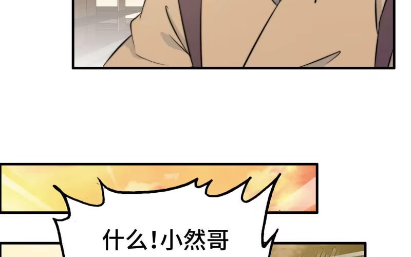 《神魔天煞》第六十六话 第72页