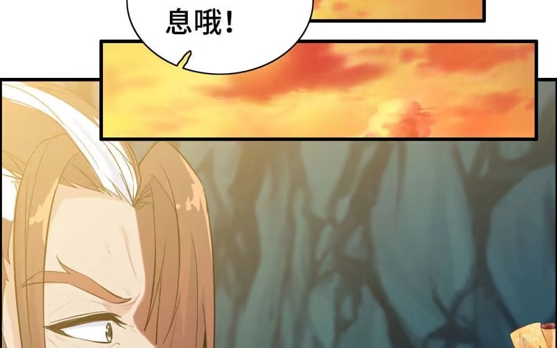 《神魔天煞》第六十六话 第83页