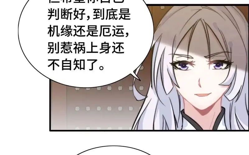 《神魔天煞》第六十六话 第52页