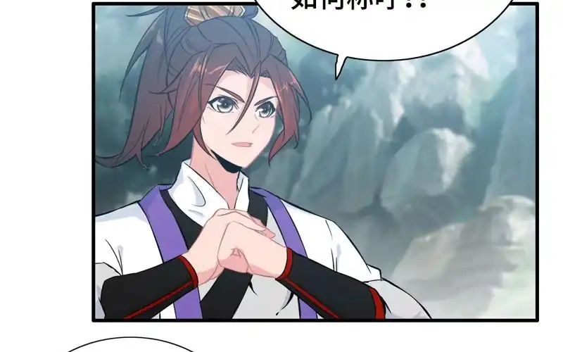 《神魔天煞》第六十六话 第28页