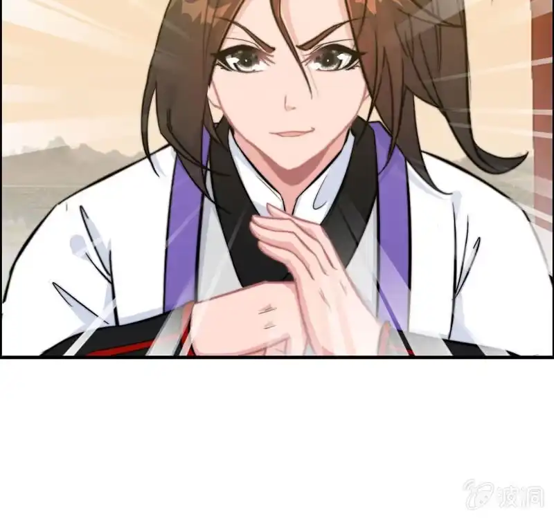 《神魔天煞》第六十六话 第61页