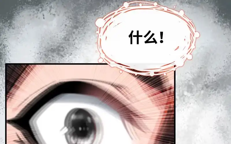 《神魔天煞》第六十六话 第18页