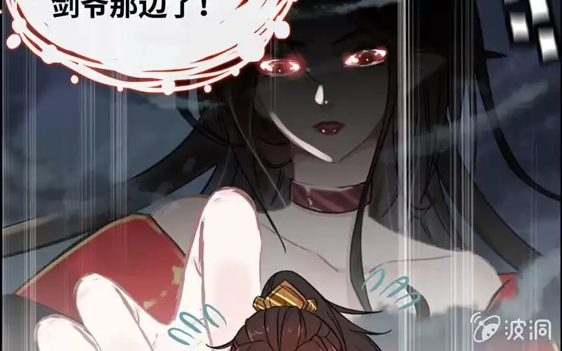 《神魔天煞》第六十六话 第81页