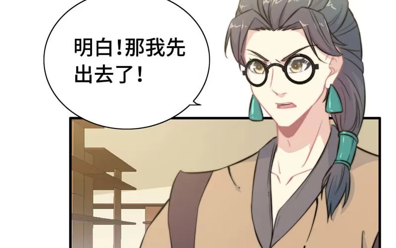 《神魔天煞》第六十六话 第71页
