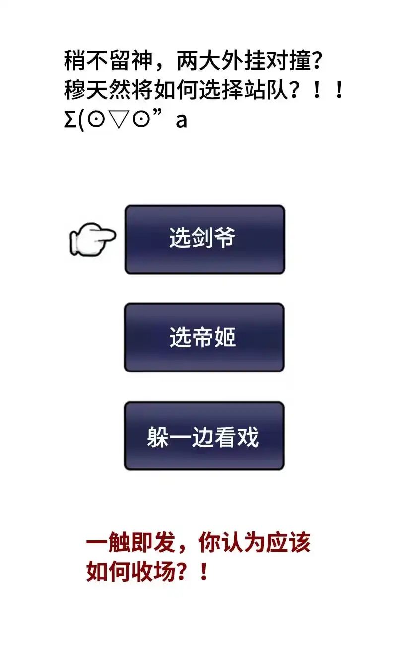 《神魔天煞》第六十六话 第98页