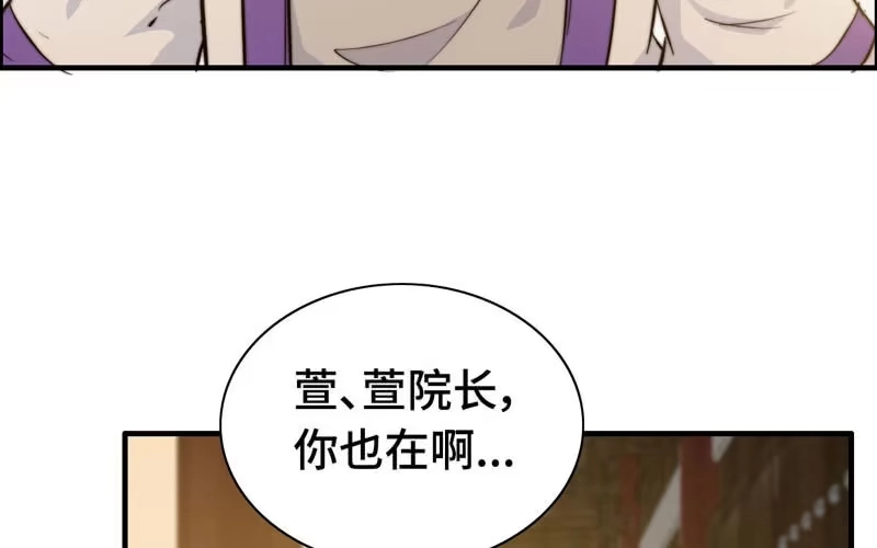 《神魔天煞》第六十六话 第47页