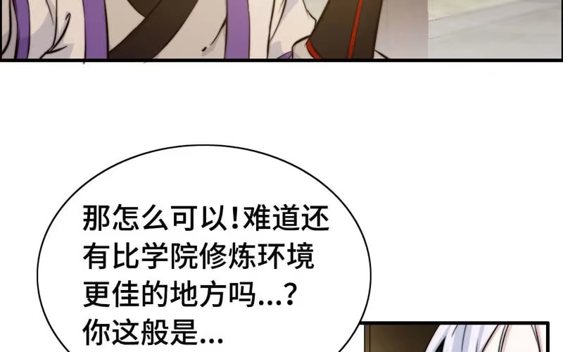 《神魔天煞》第六十六话 第43页