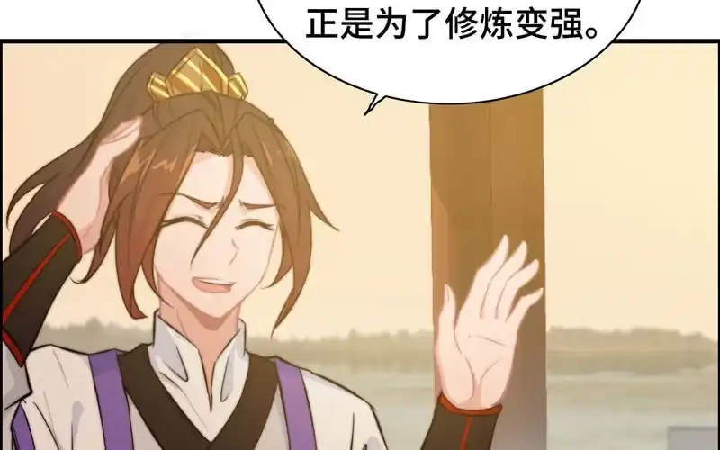 《神魔天煞》第六十六话 第42页