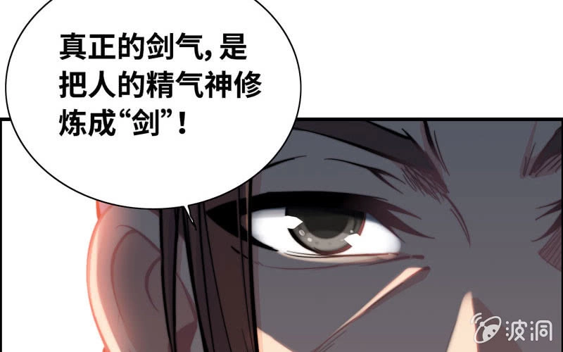 《神魔天煞》第六十六话 第9页