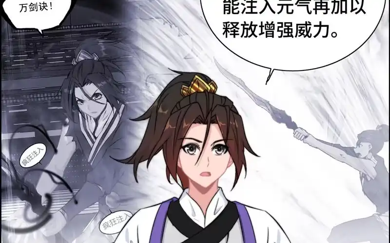 《神魔天煞》第六十六话 第6页