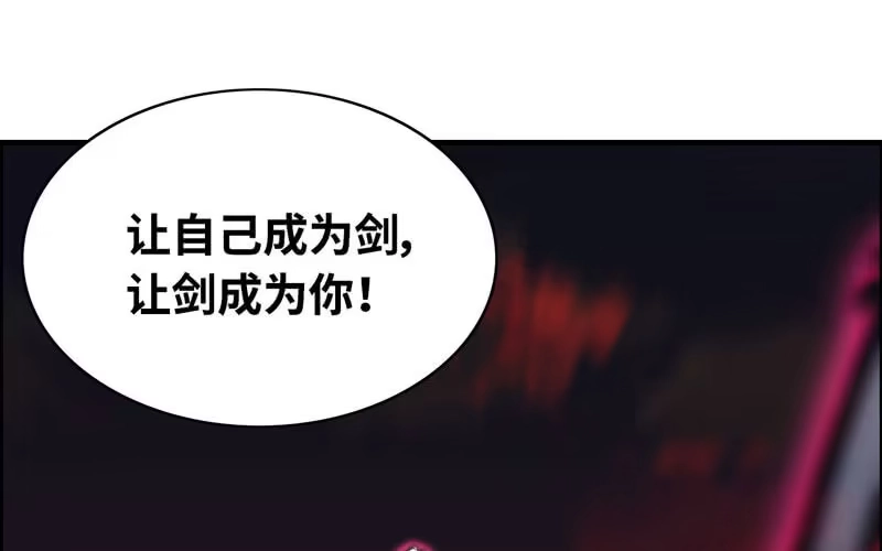 《神魔天煞》第六十六话 第11页