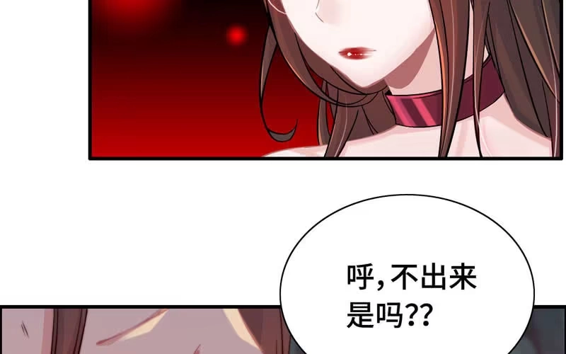 《神魔天煞》第六十六话 第87页