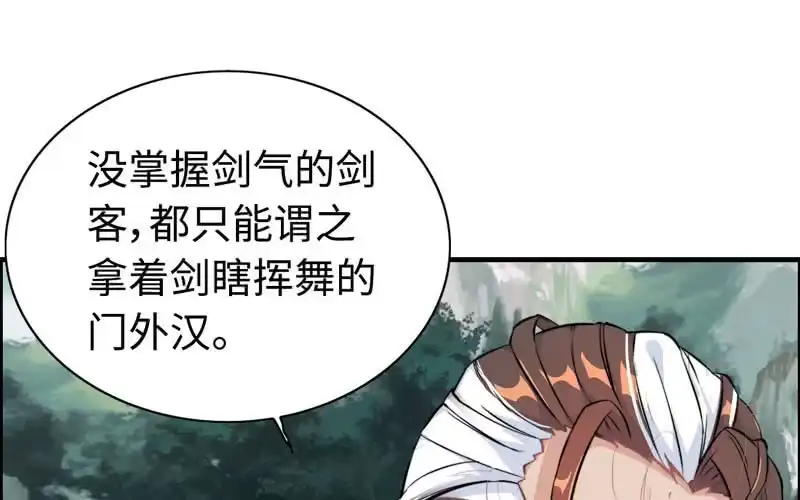 《神魔天煞》第六十六话 第2页