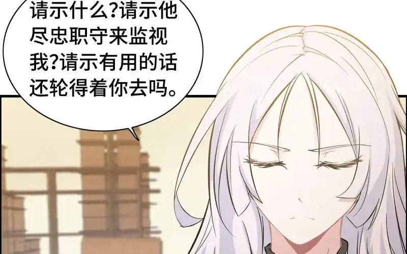 《神魔天煞》第六十六话 第36页