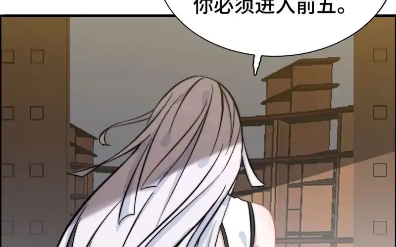 《神魔天煞》第六十六话 第56页