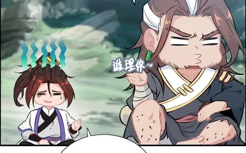 《神魔天煞》第六十六话 第30页