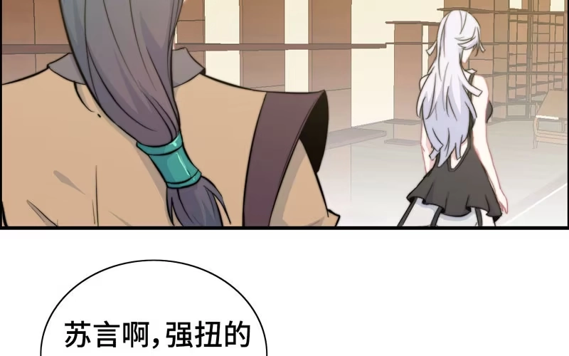 《神魔天煞》第六十六话 第64页