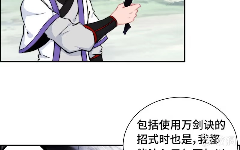 《神魔天煞》第六十六话 第5页