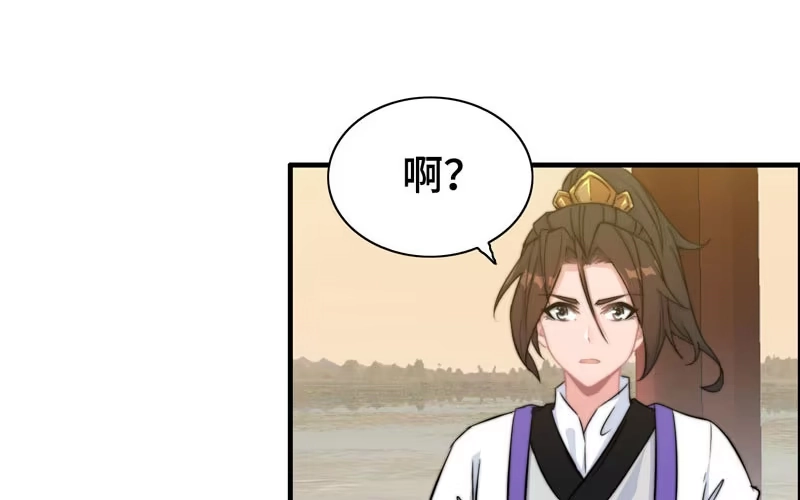 《神魔天煞》第六十六话 第59页