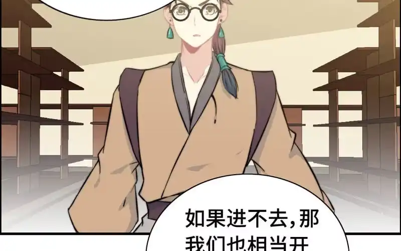 《神魔天煞》第六十六话 第67页