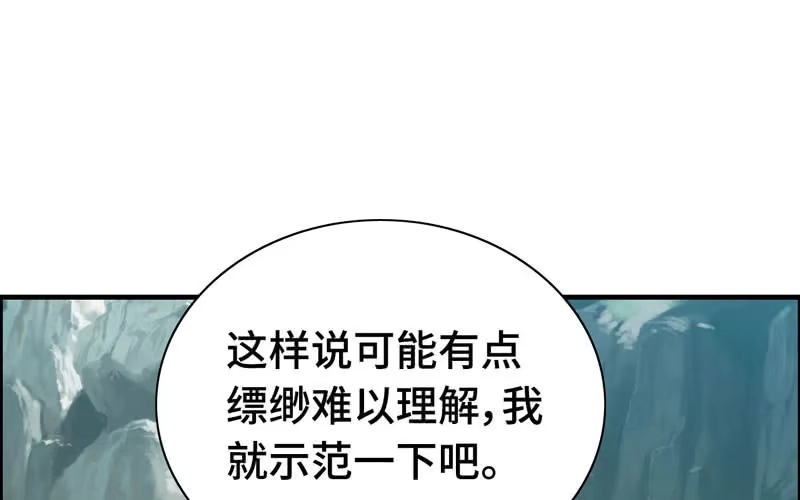 《神魔天煞》第六十六话 第14页
