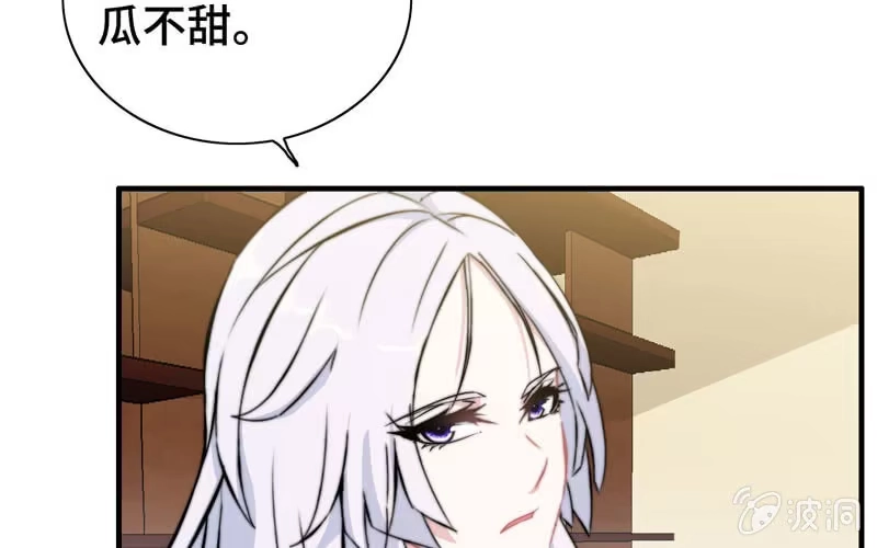 《神魔天煞》第六十六话 第65页