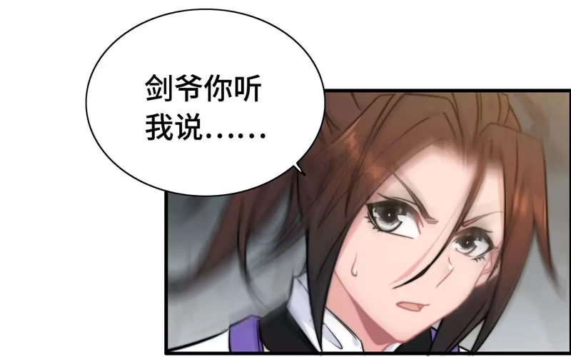 《神魔天煞》第六十七话 第46页